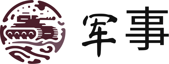 军事 标志设计