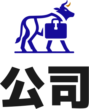 公司 标志设计