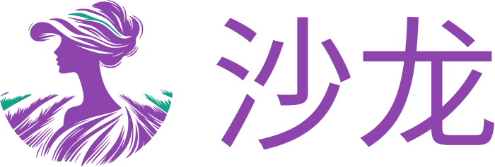沙龙 标志设计