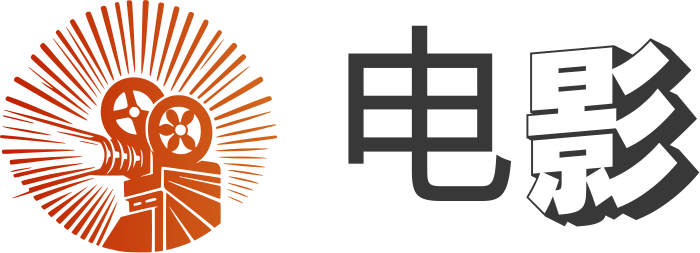 影视 标志设计