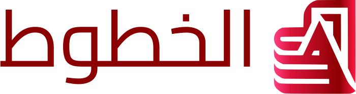 تصميم شعار الخطوط