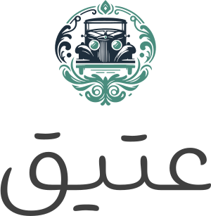 تصميم شعار عتيق
