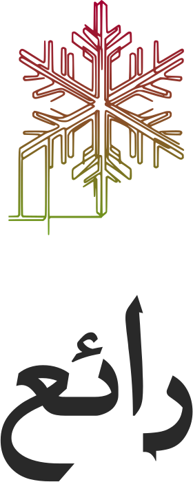 تصميم شعار رائع