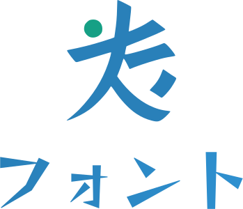 フォント ロゴデザイン