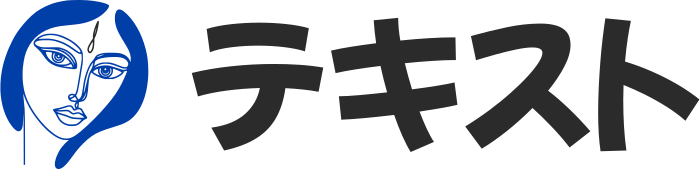 テキスト ロゴデザイン