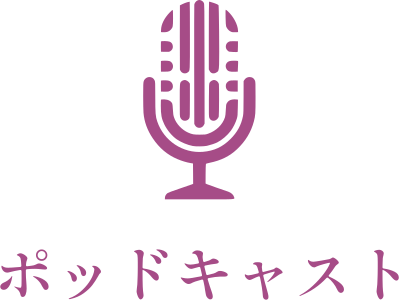 ポッドキャスト ロゴデザイン