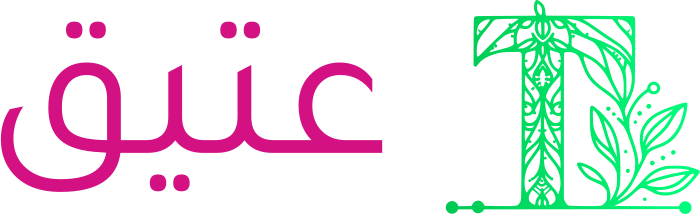 عتيق logo design