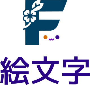 絵文字 logo design