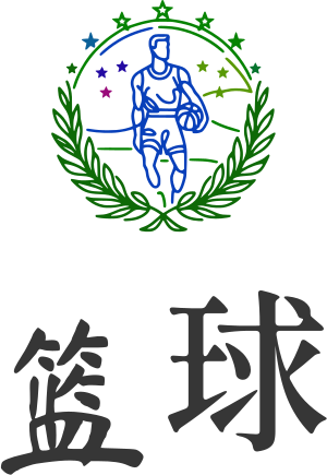 篮球 logo design