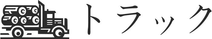 トラック logo design