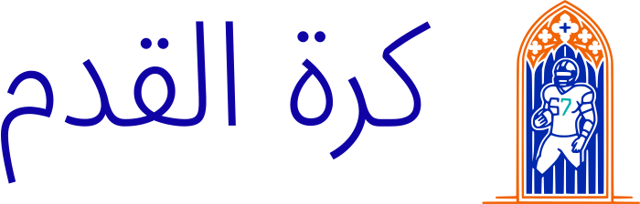 كرة القدم logo design