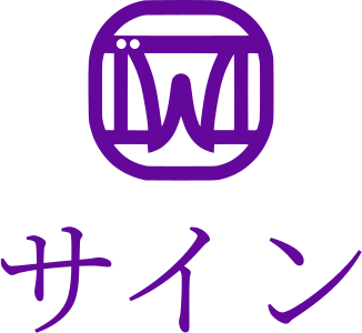 サイン logo design