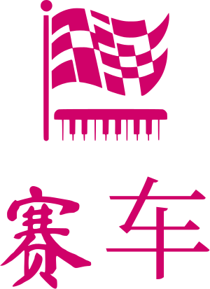 赛车 logo design