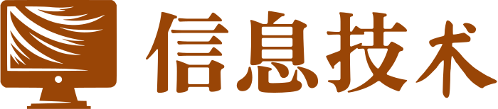 信息技术 logo design