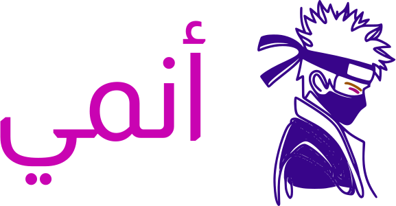 أنمي logo design