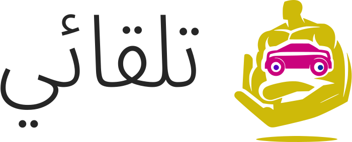 تلقائي logo design