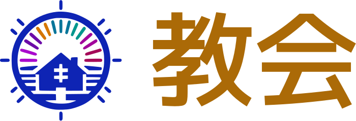 教会 logo design