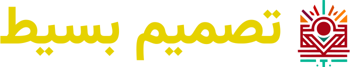 تصميم بسيط logo design