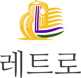 레트로 logo design