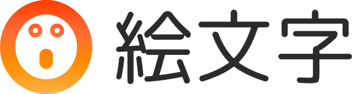 絵文字 logo design