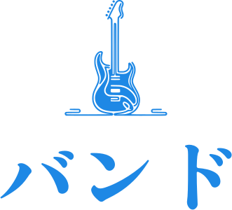 バンド logo design