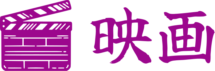 映画 logo design