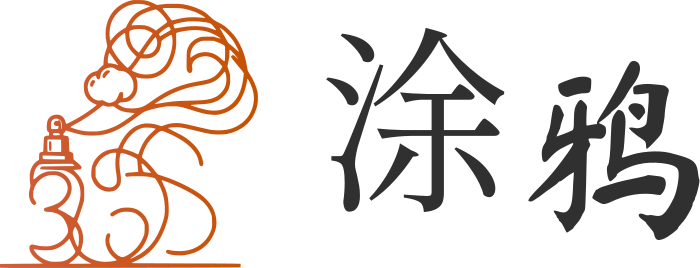 涂鸦 标志设计