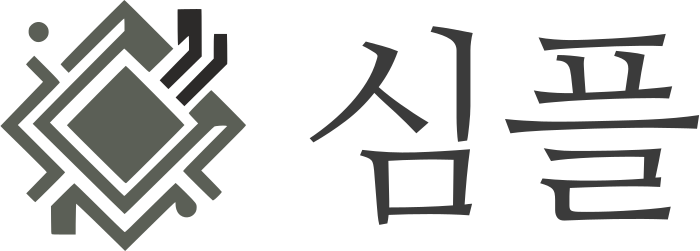 심플 로고 디자인