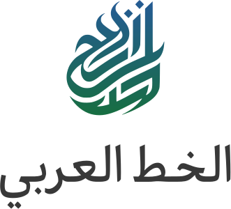 تصميم شعار الخط العربي