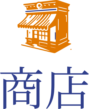 商店 标志设计