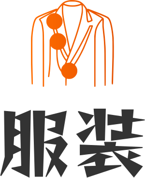 服装 标志设计