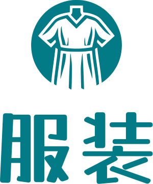 服装 标志设计