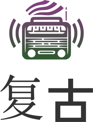 复古 标志设计