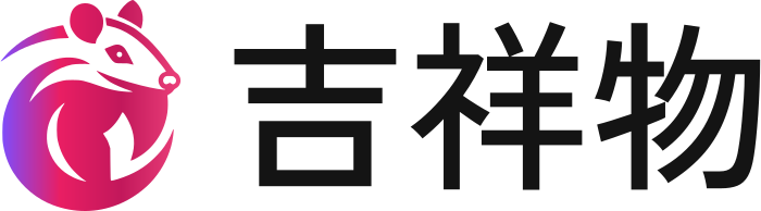 吉祥物 标志设计