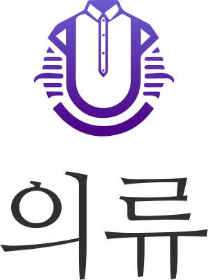 의류 로고 디자인