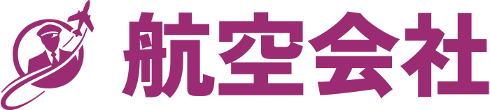 航空会社 ロゴデザイン