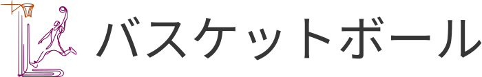 バスケットボール ロゴデザイン