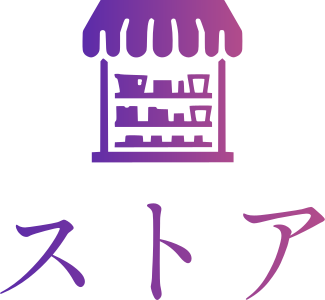 ストア ロゴデザイン