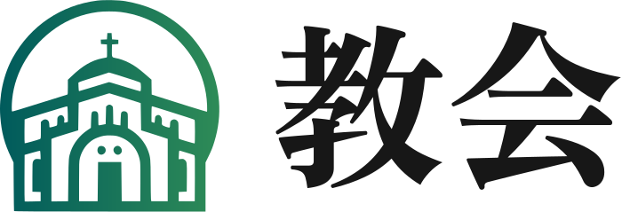 教会 ロゴデザイン