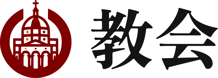 教会 ロゴデザイン