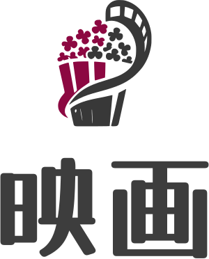 映画 ロゴデザイン