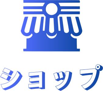 ショップ ロゴデザイン