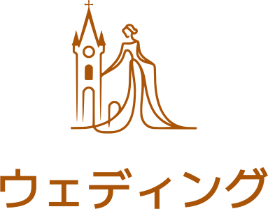 ウェディング ロゴデザイン
