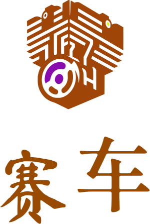 赛车 logo design