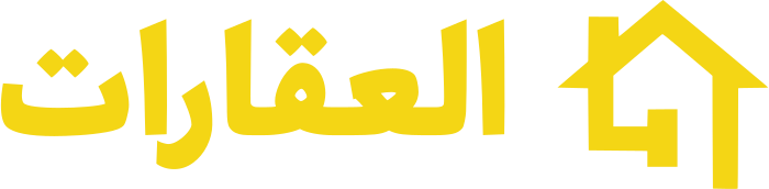 العقارات logo design