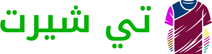 تي شيرت logo design