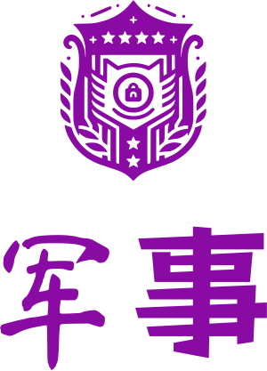 军事 logo design