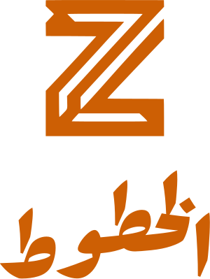 الخطوط logo design