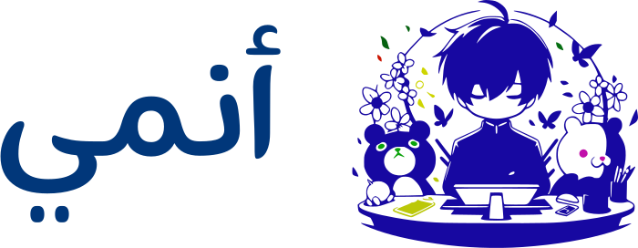 أنمي logo design