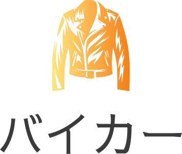 バイカー logo design